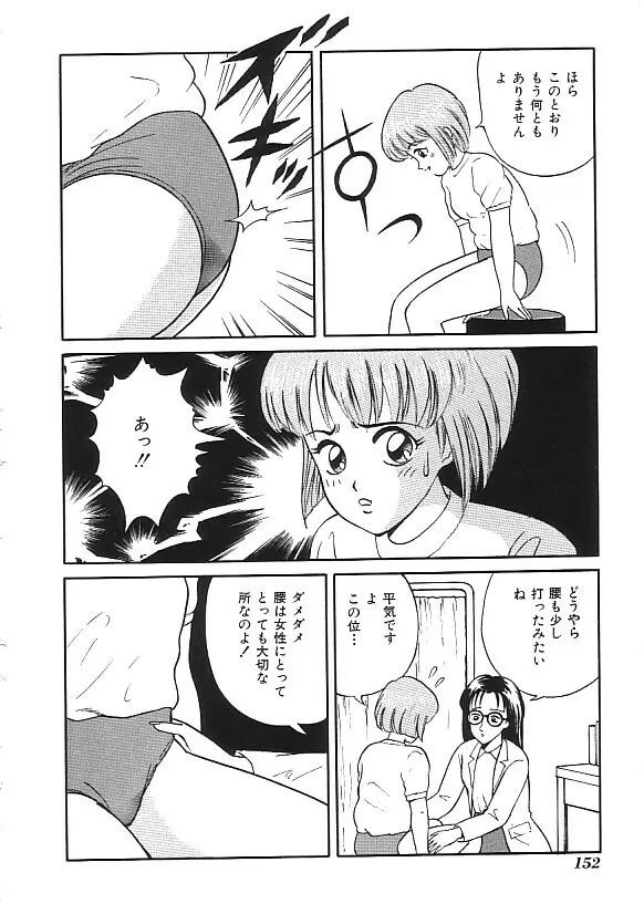 INDEEP 04 ブルマーコレクション Page.153