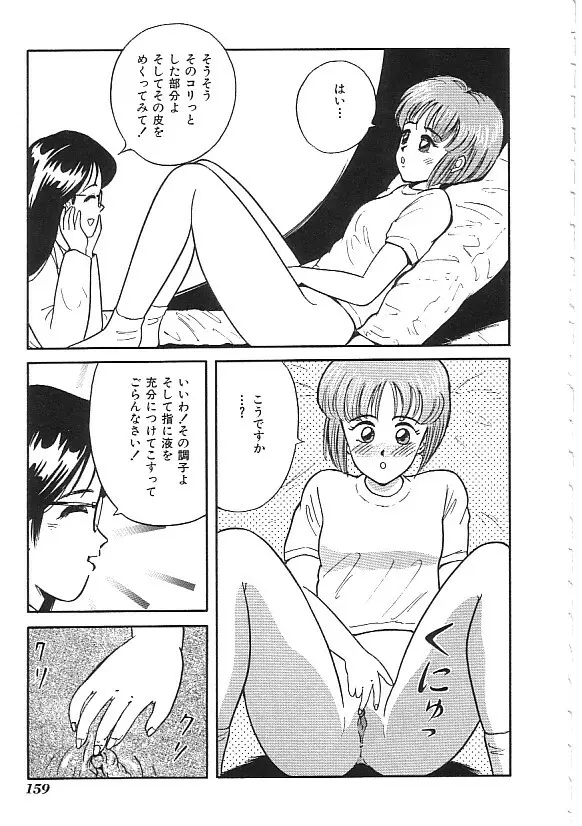 INDEEP 04 ブルマーコレクション Page.160