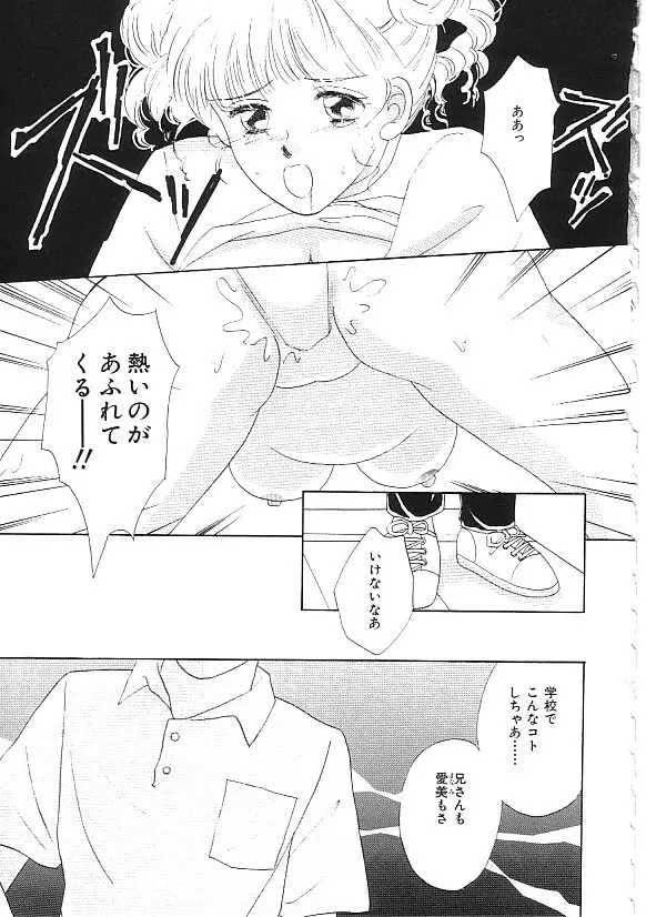 INDEEP 04 ブルマーコレクション Page.172