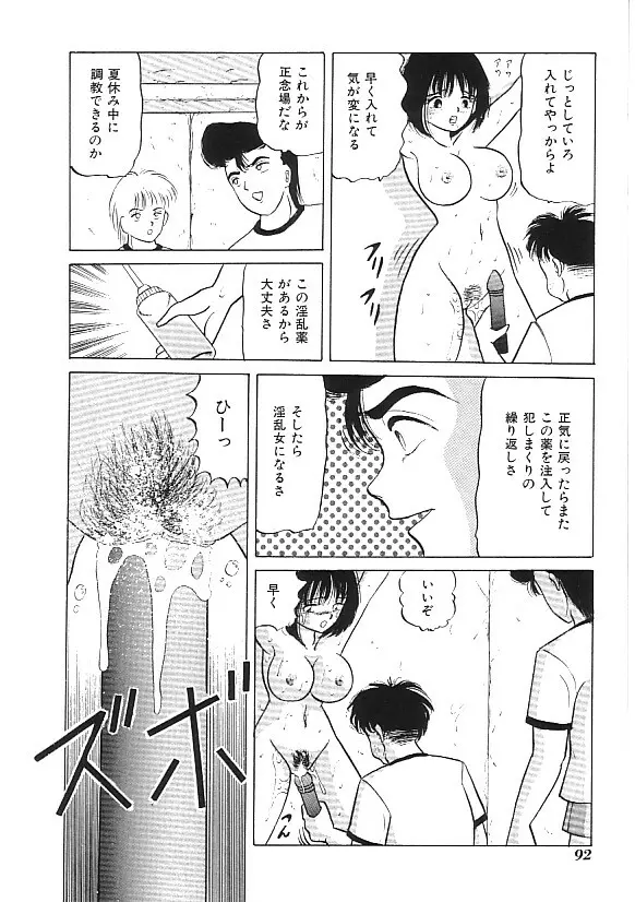 INDEEP 04 ブルマーコレクション Page.93