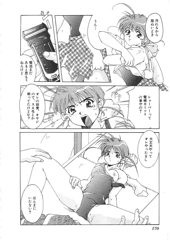 INDEEP 08 スクール水着コレクション Page.171