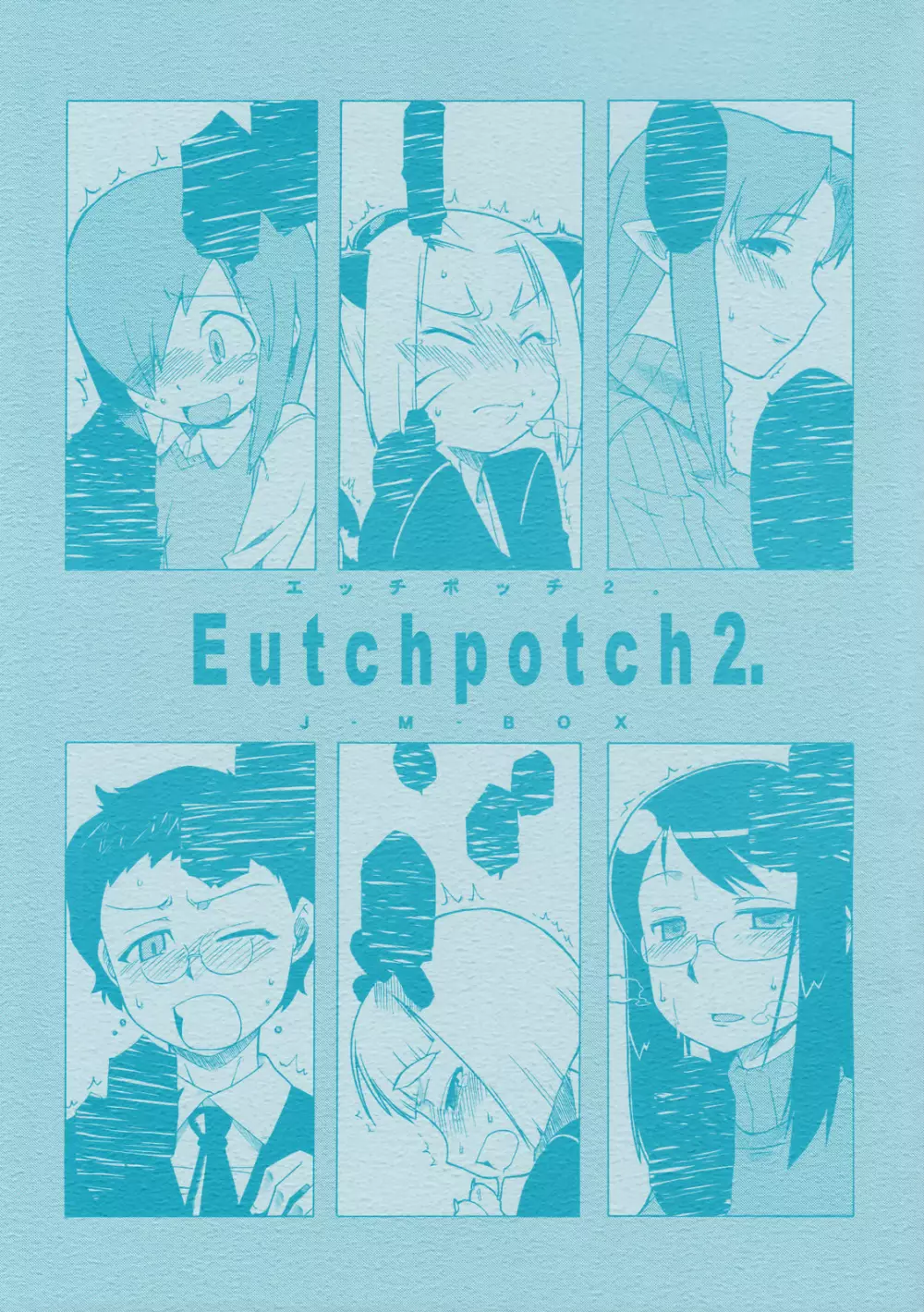 Eutchpotch 2. Page.1