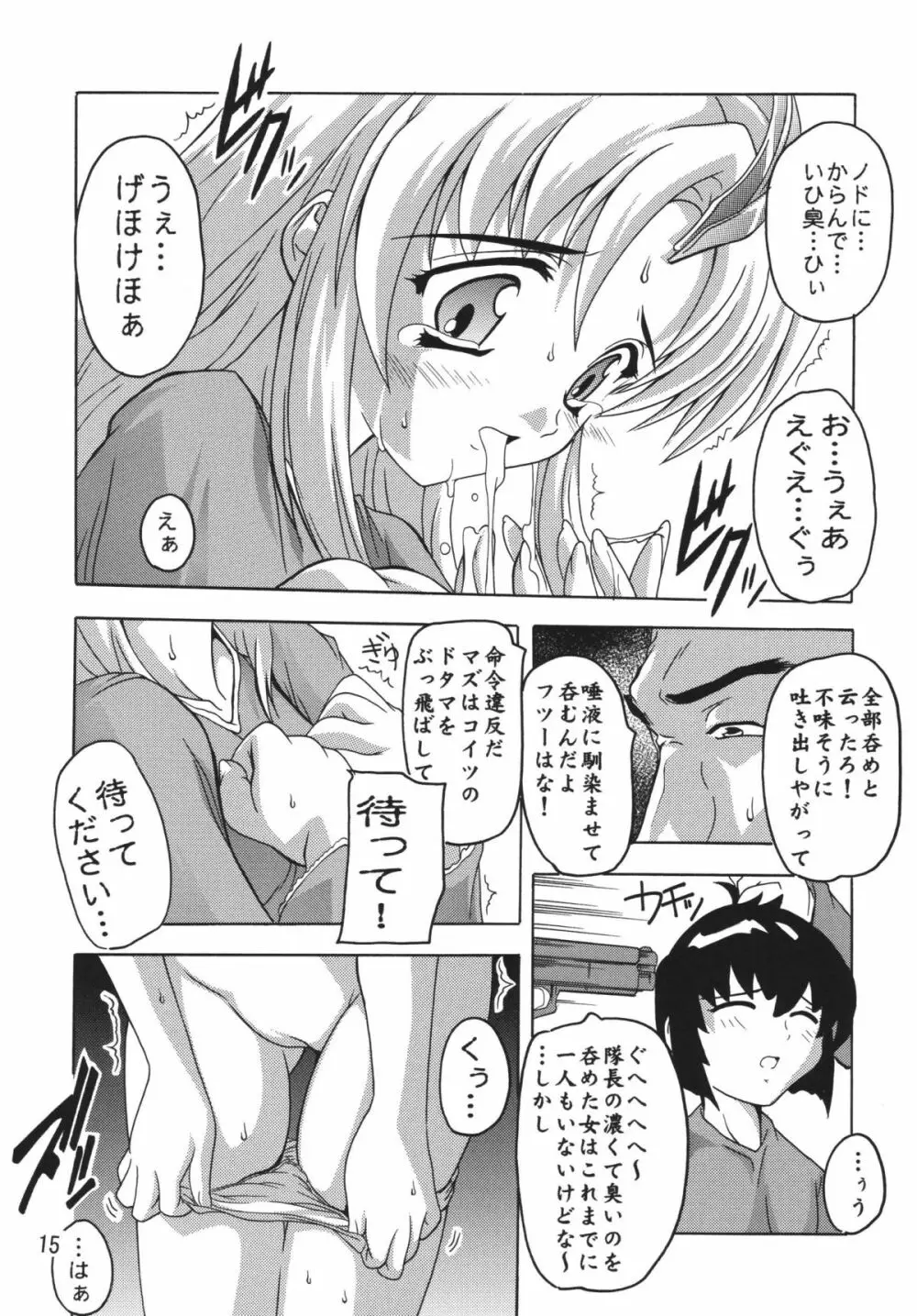 ラクスですてにぃ～ 総集編 1 Page.15