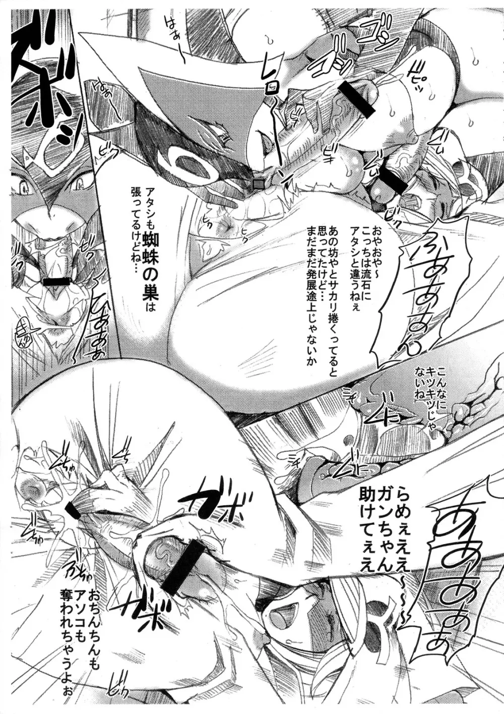 ふたなリップ Page.5