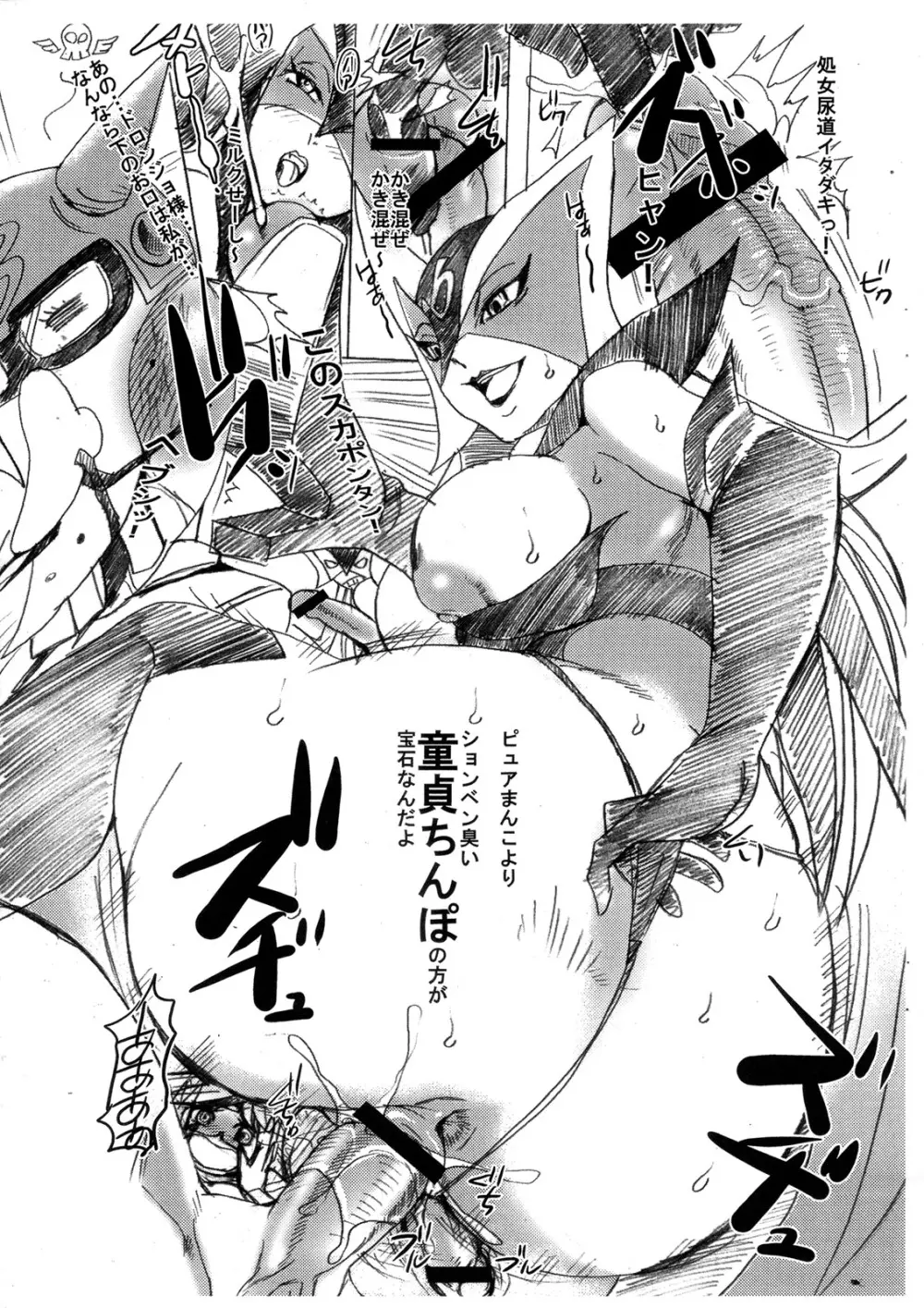 ふたなリップ Page.6