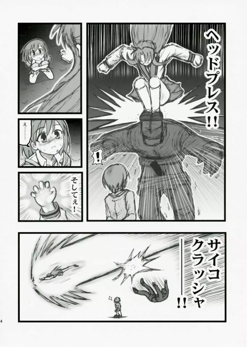 R凌辱 ハルヒの新キャラ佐々木さんJ Page.13