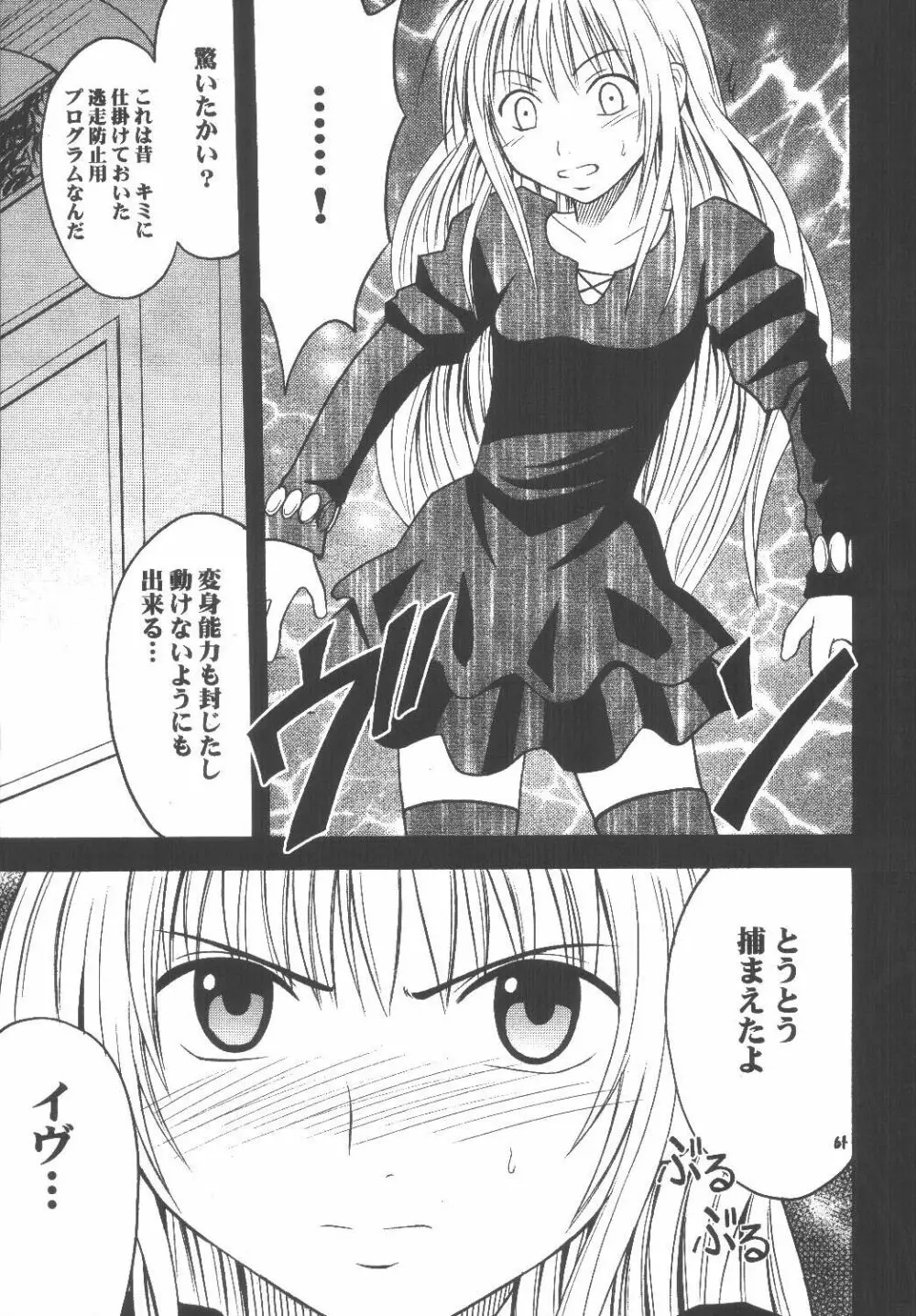 教育総集編 Page.60