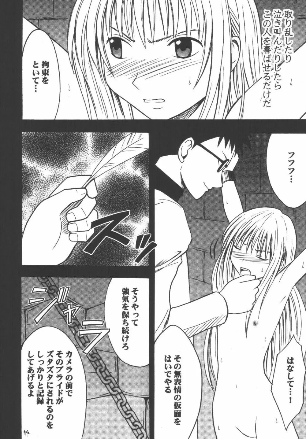 教育総集編 Page.73