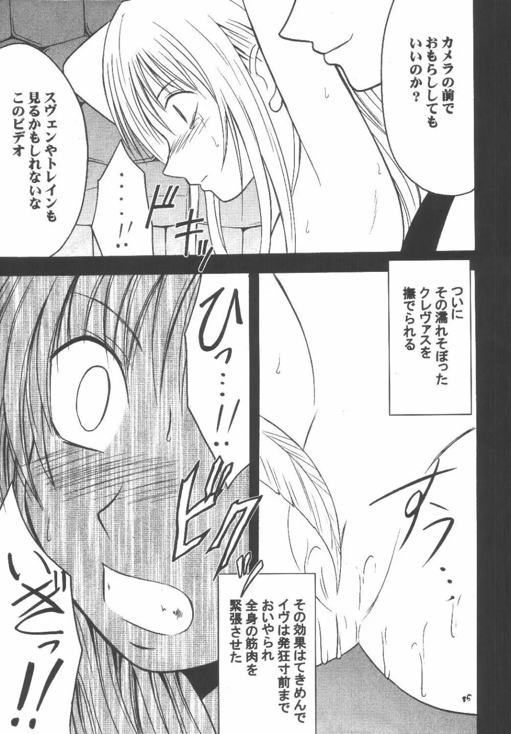 教育総集編 Page.84