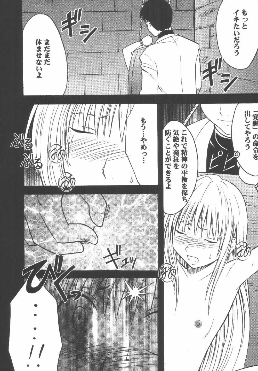 教育総集編 Page.86