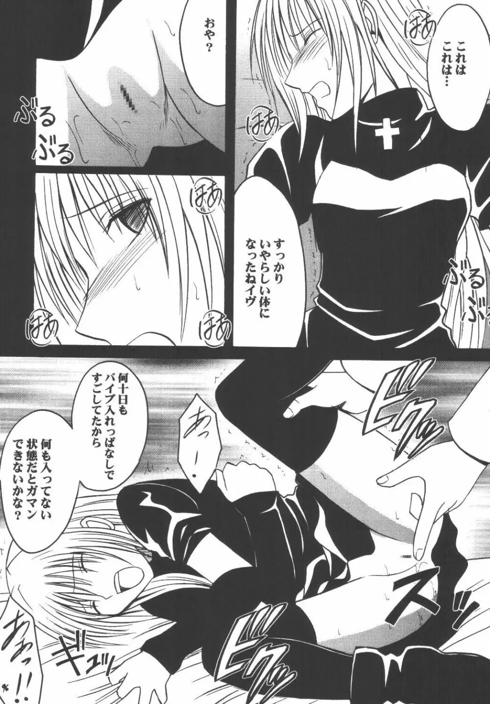 教育総集編 Page.95