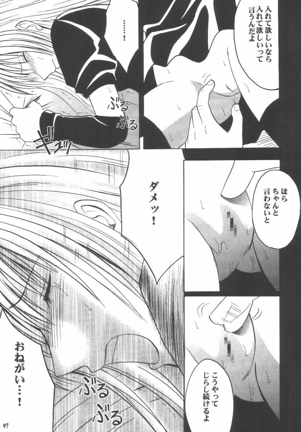 教育総集編 Page.96