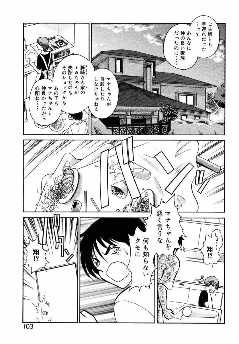 約束 Page.100