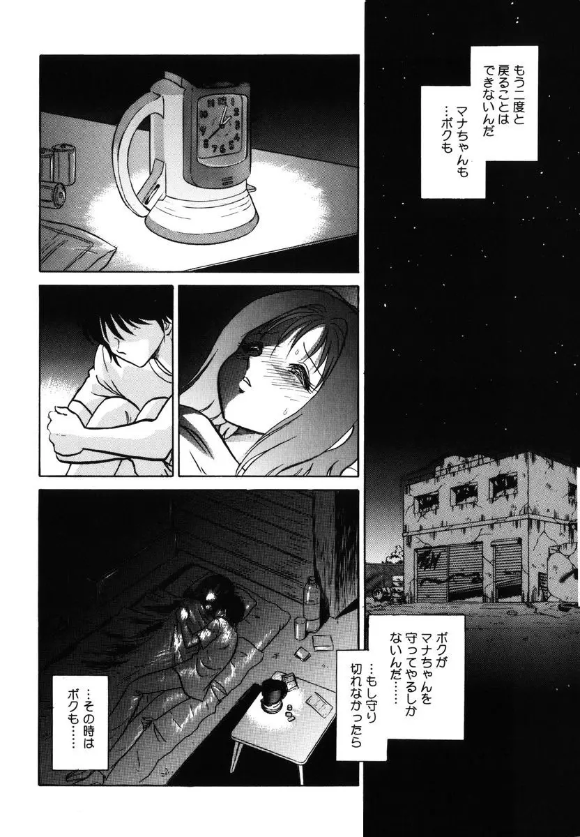 約束 Page.101