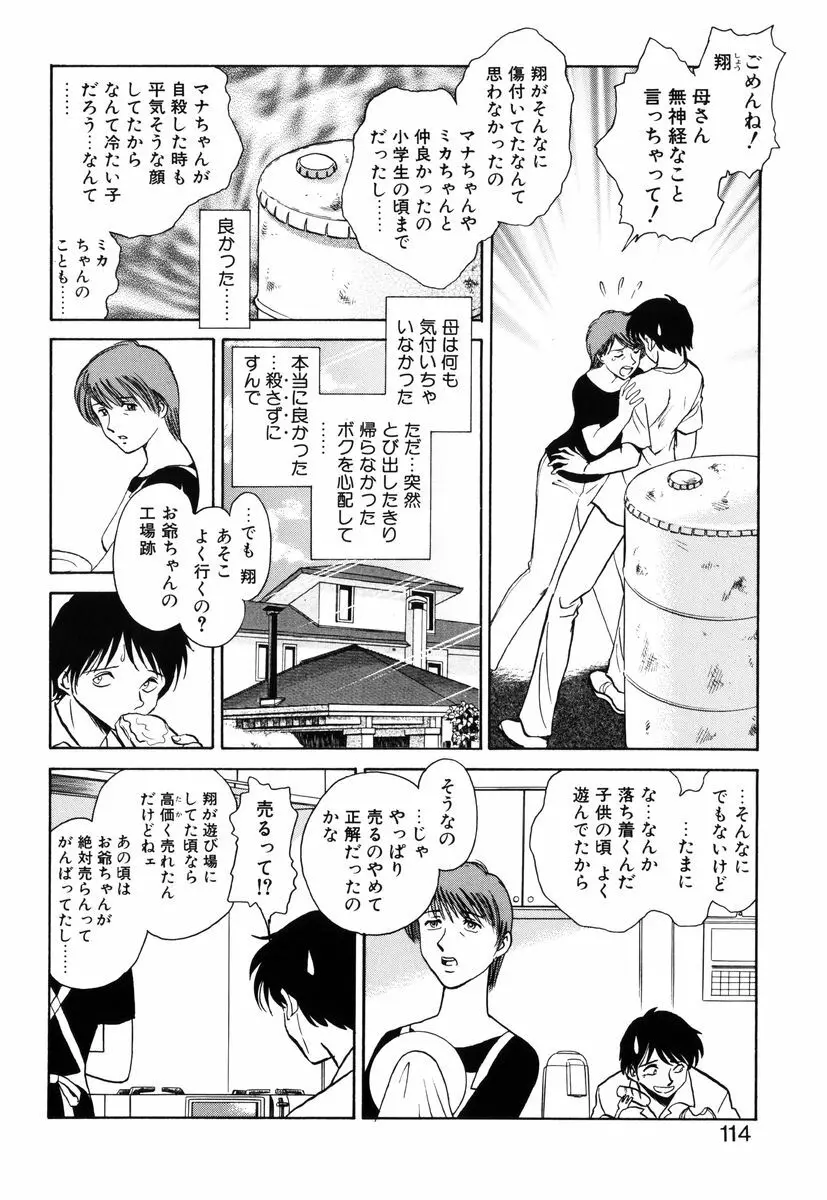 約束 Page.111