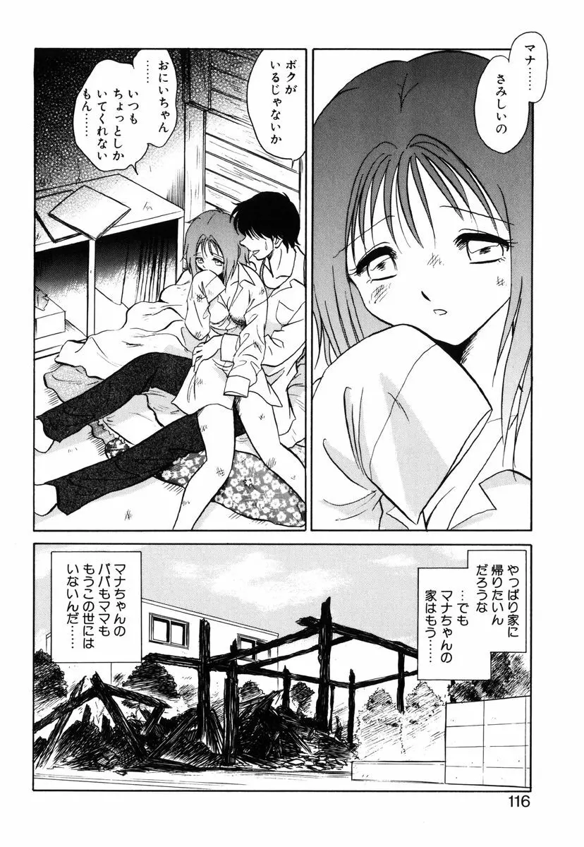 約束 Page.113