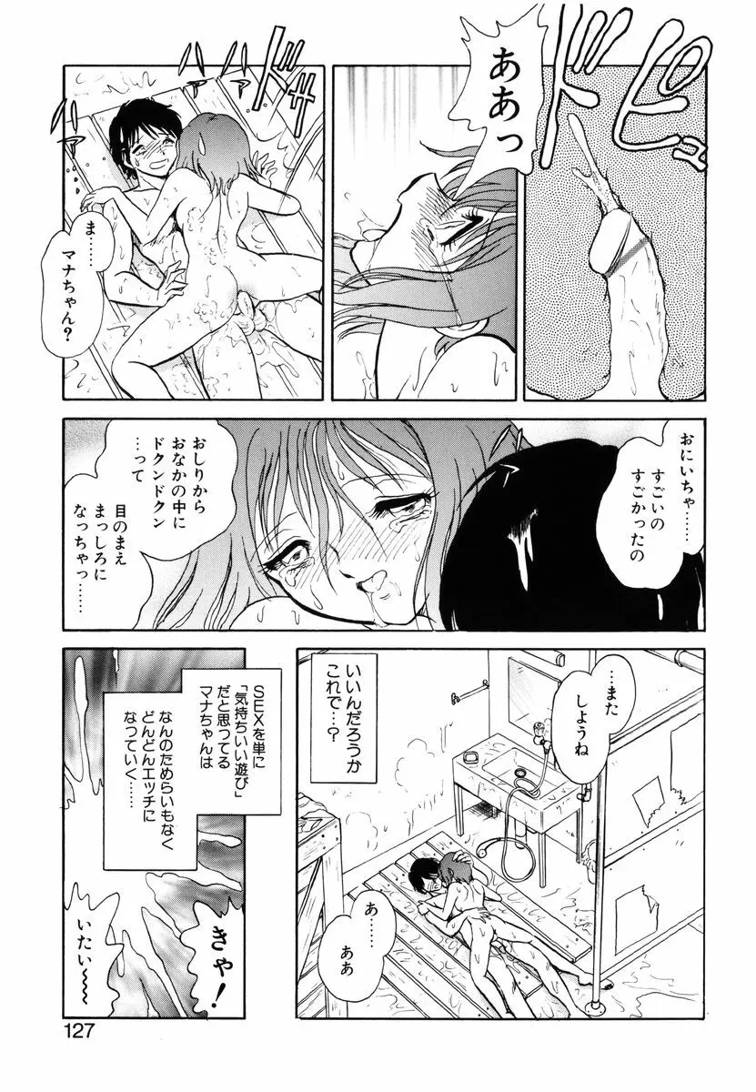 約束 Page.124