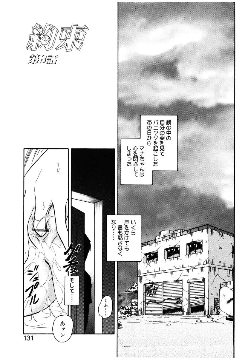 約束 Page.128