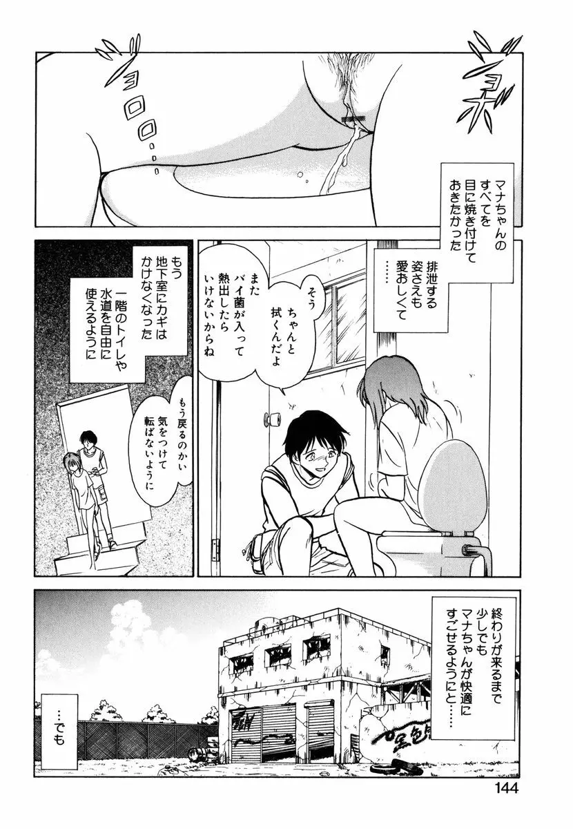 約束 Page.141