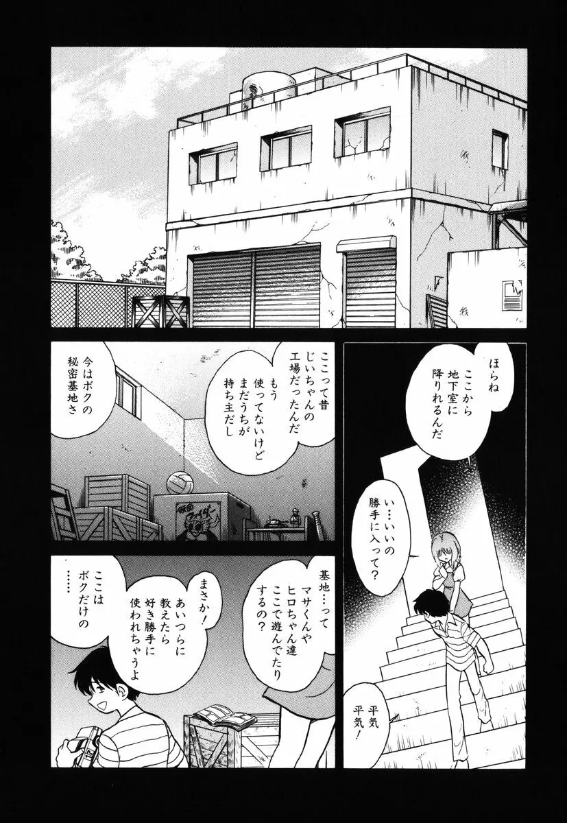 約束 Page.18