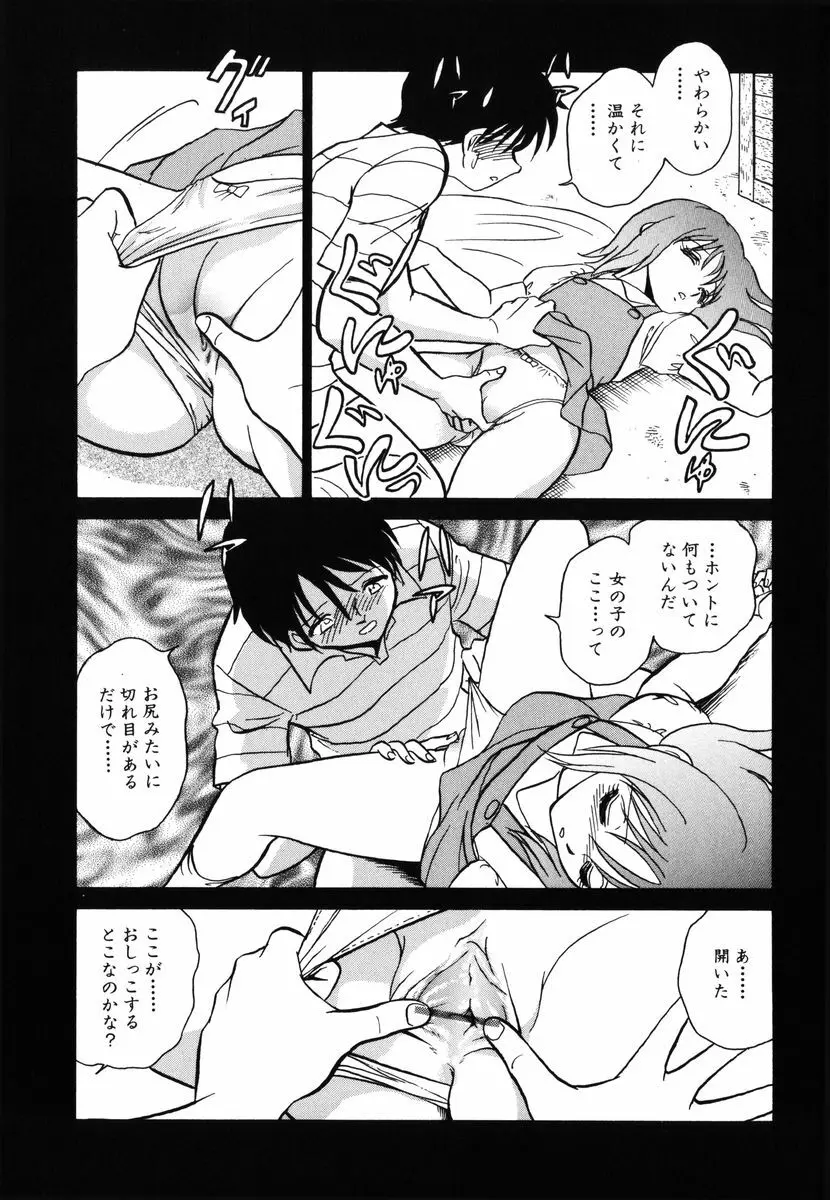 約束 Page.22