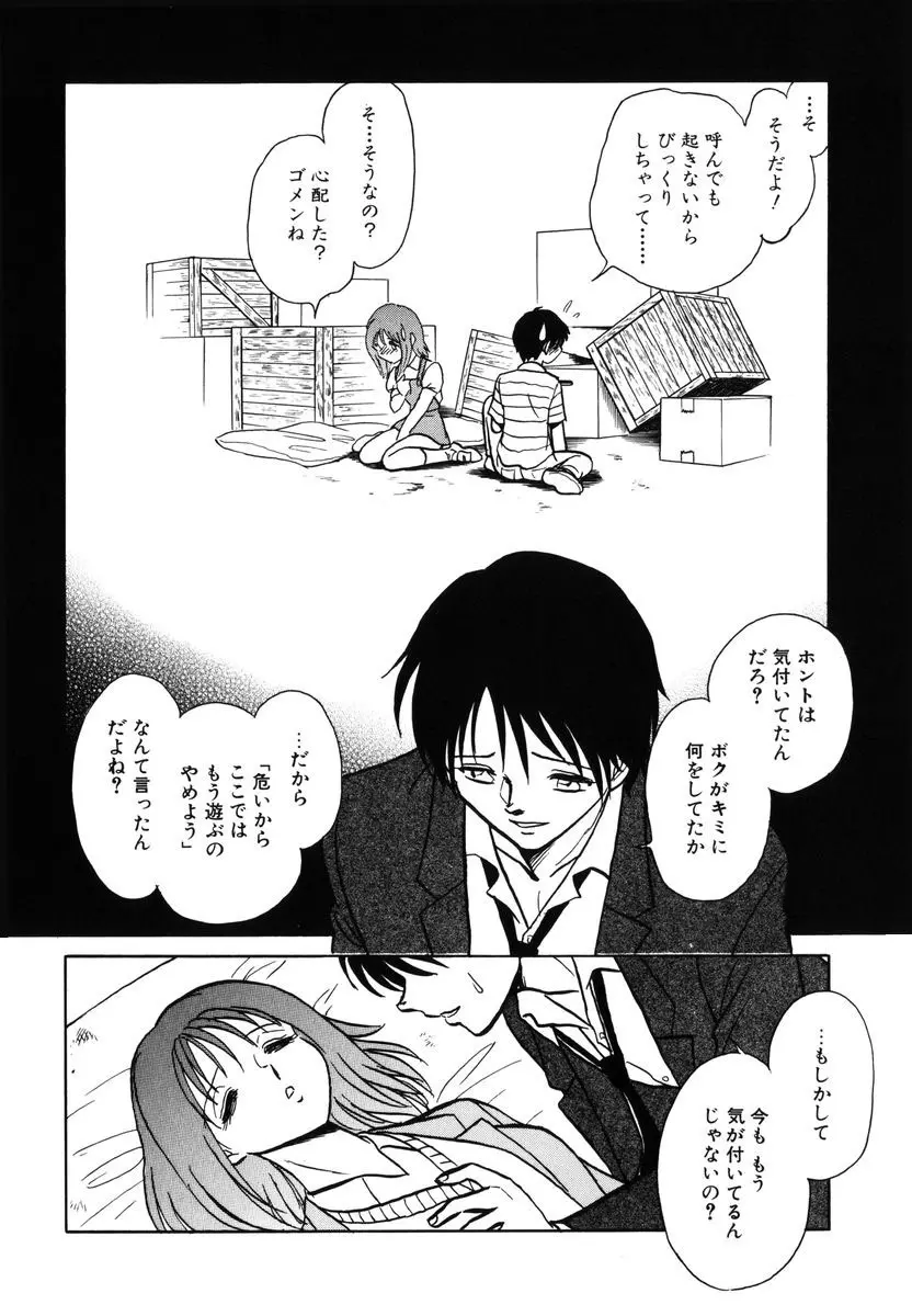 約束 Page.25