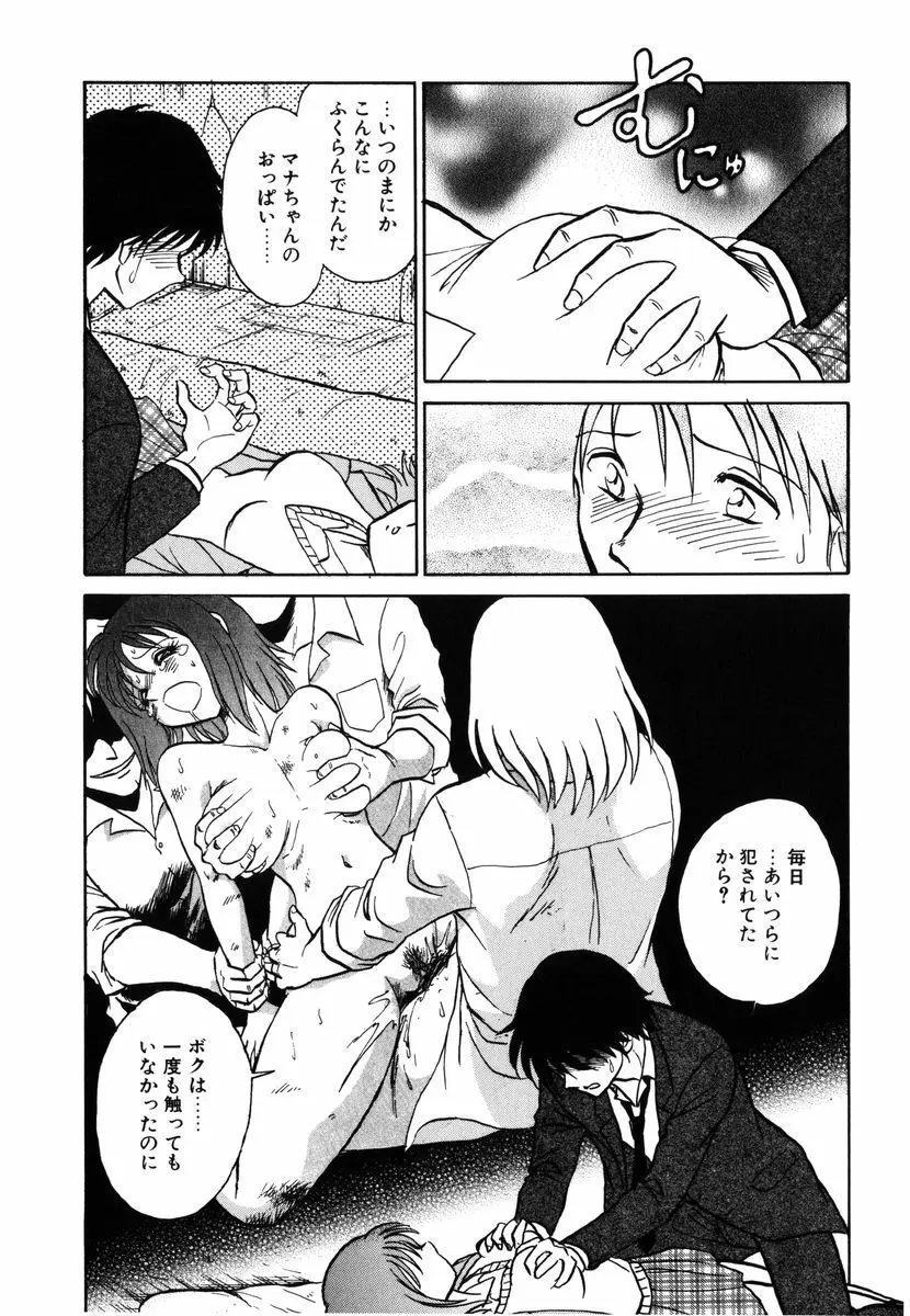 約束 Page.26