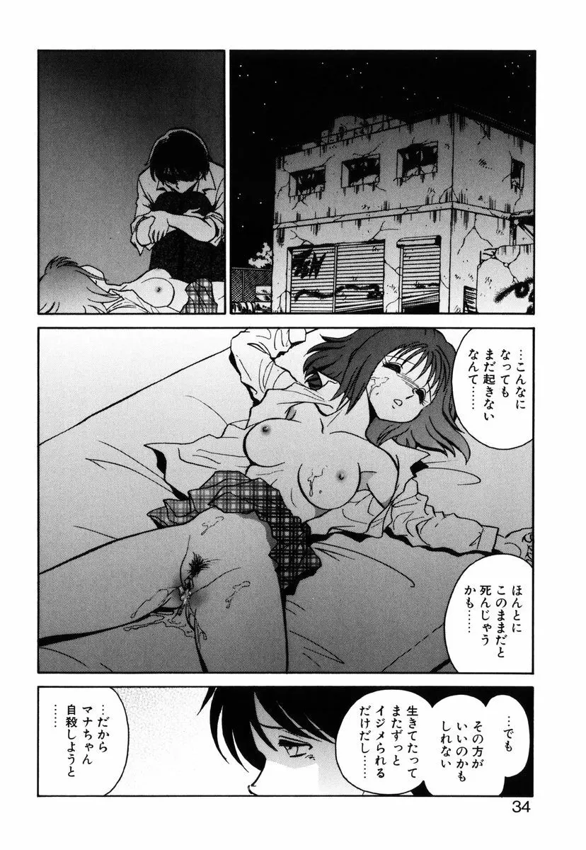 約束 Page.31