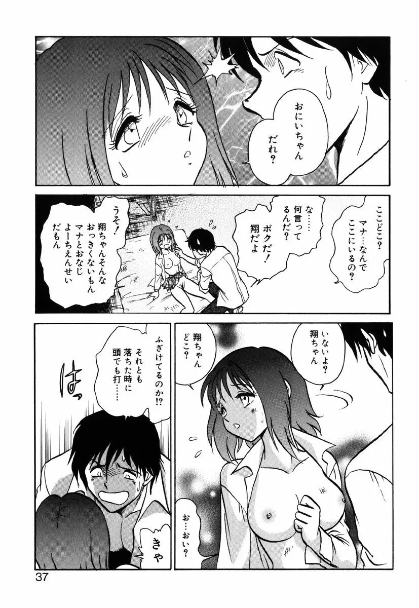 約束 Page.34