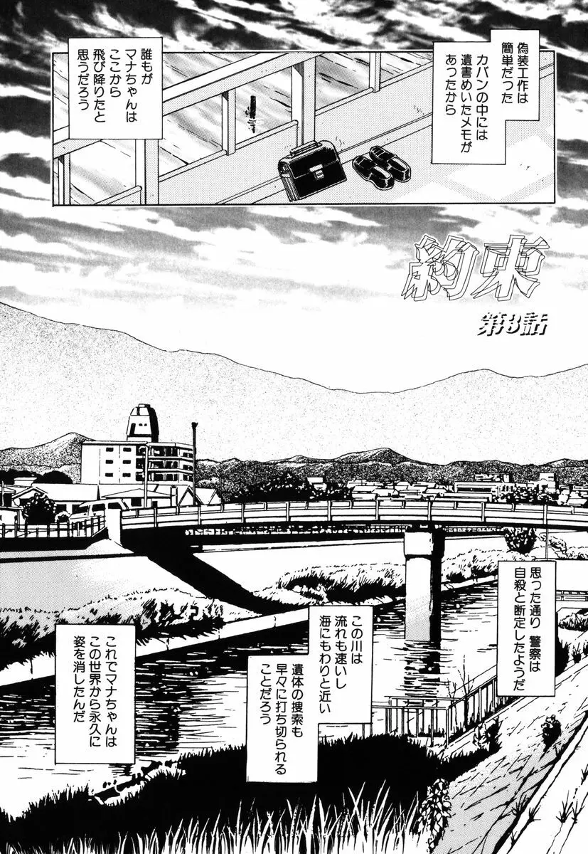 約束 Page.38