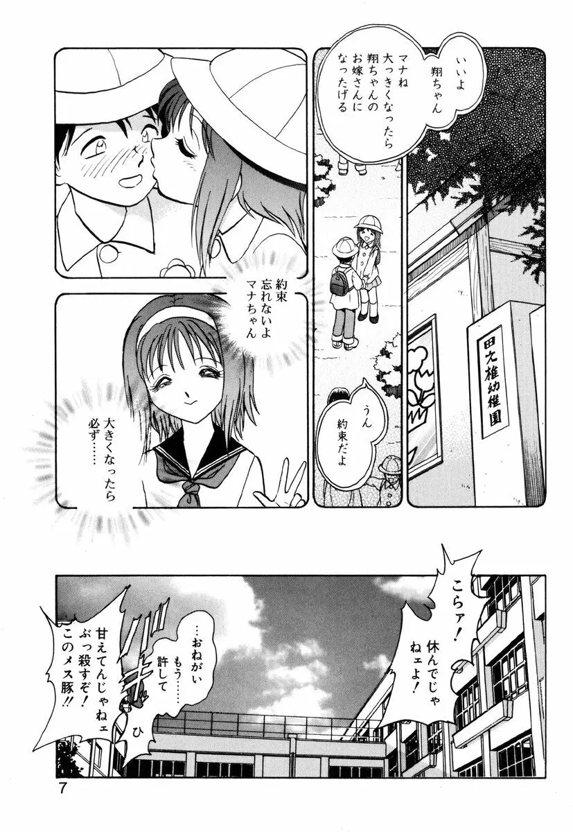 約束 Page.4