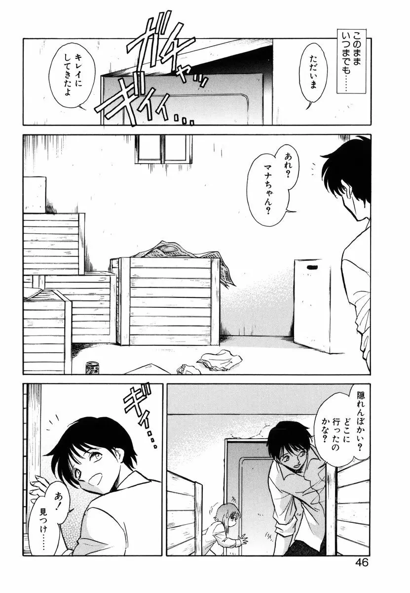 約束 Page.43