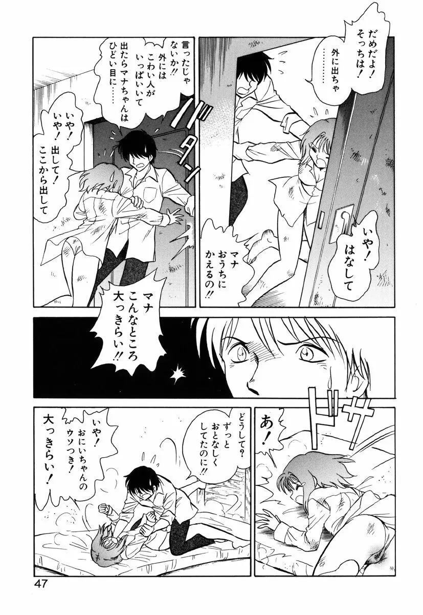 約束 Page.44