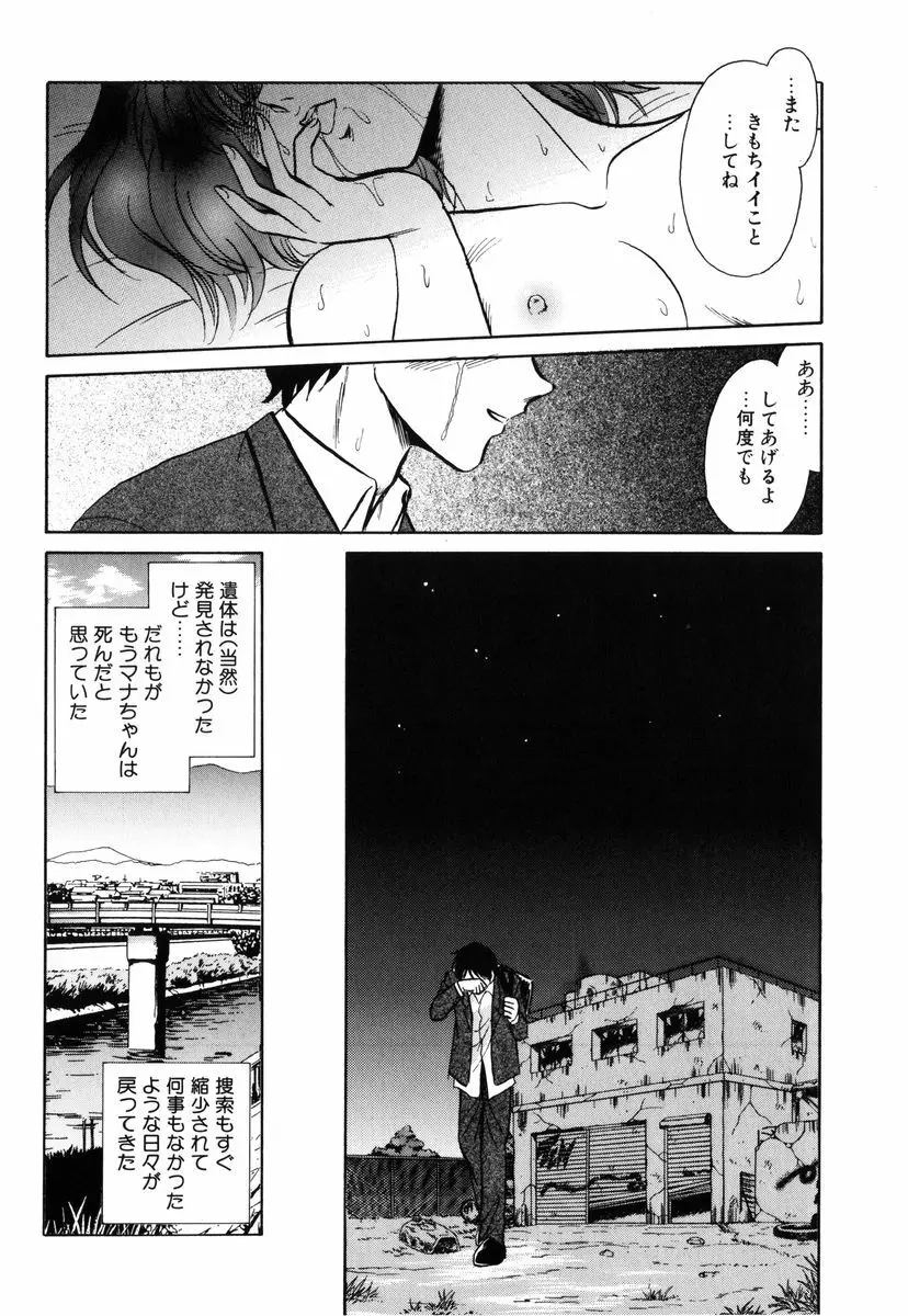 約束 Page.53