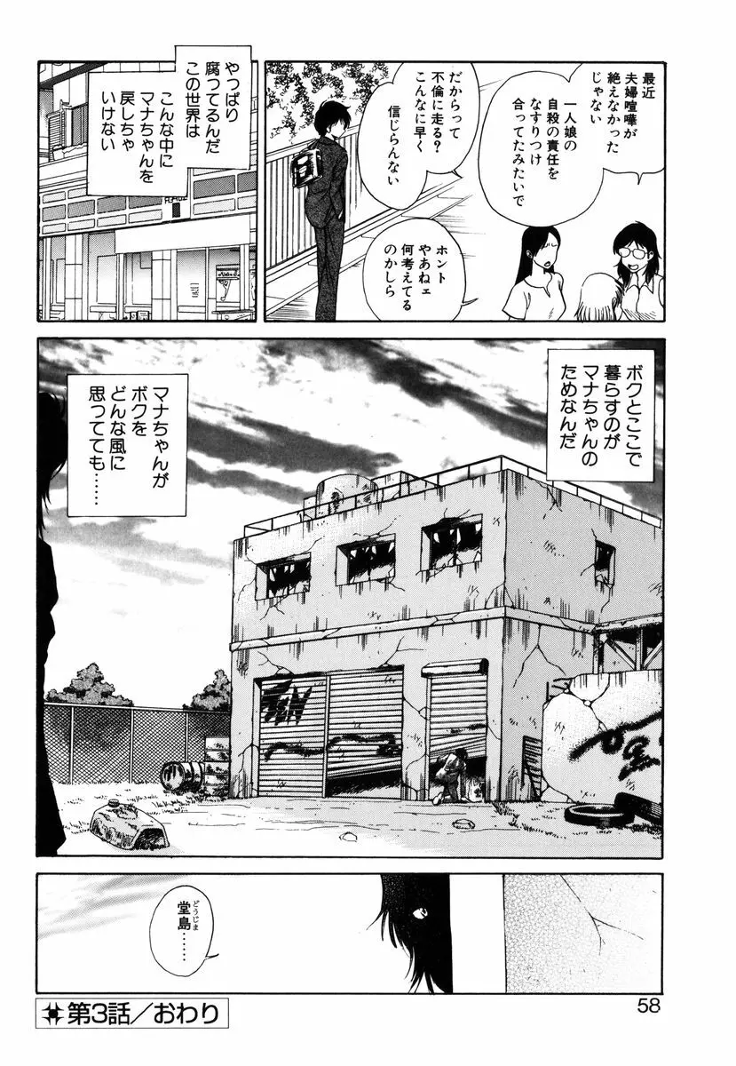 約束 Page.55