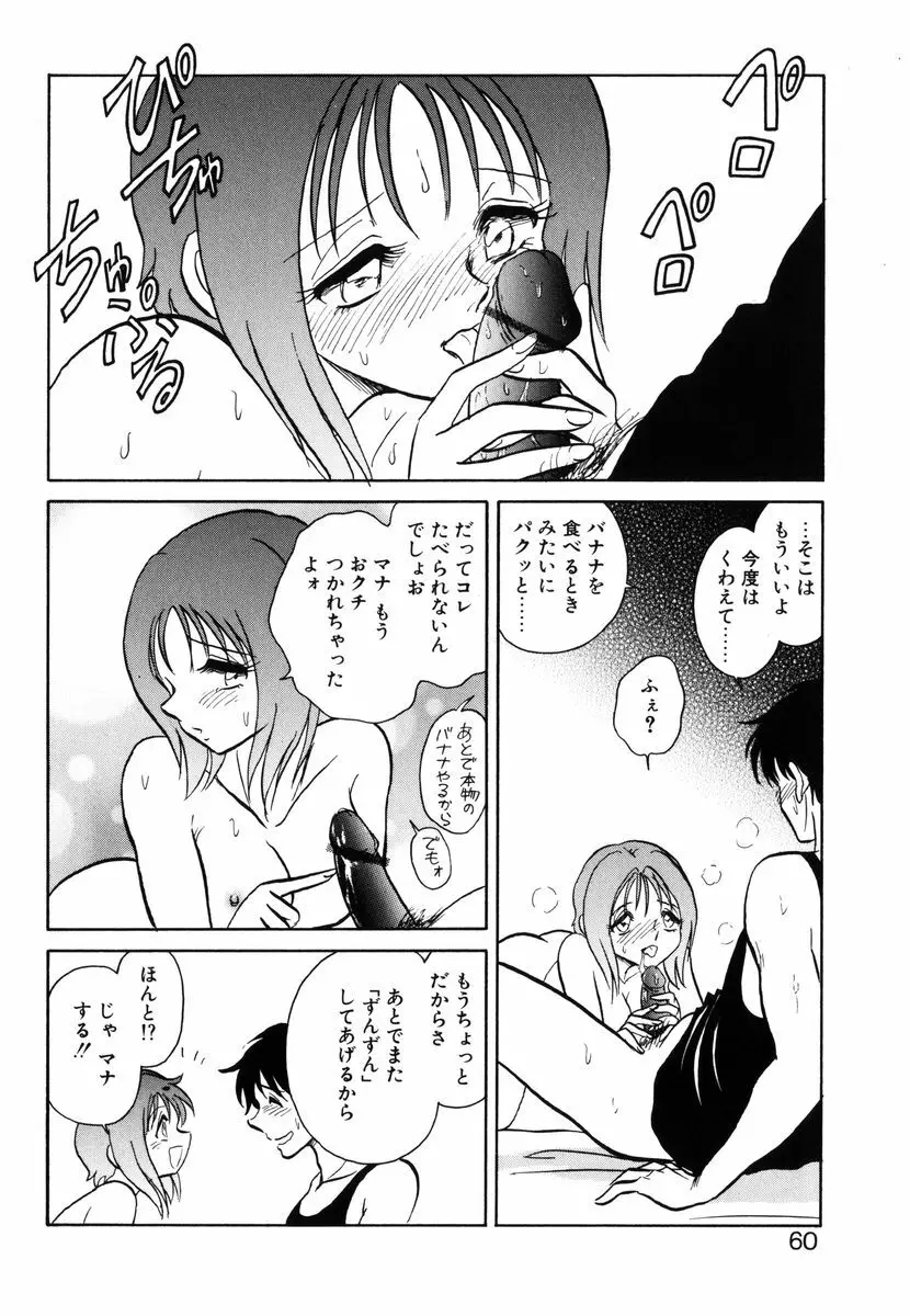 約束 Page.57