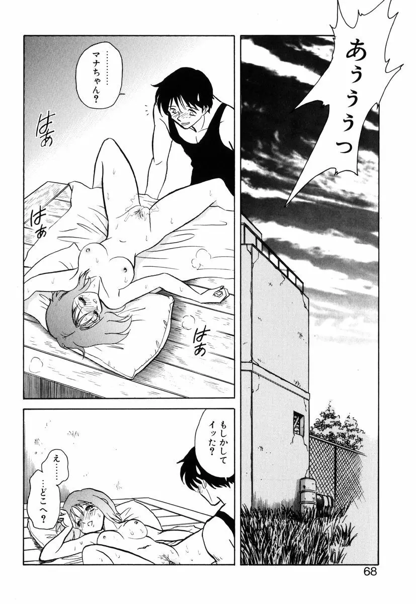 約束 Page.65