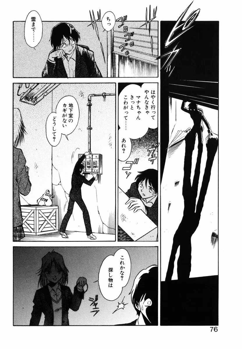 約束 Page.73