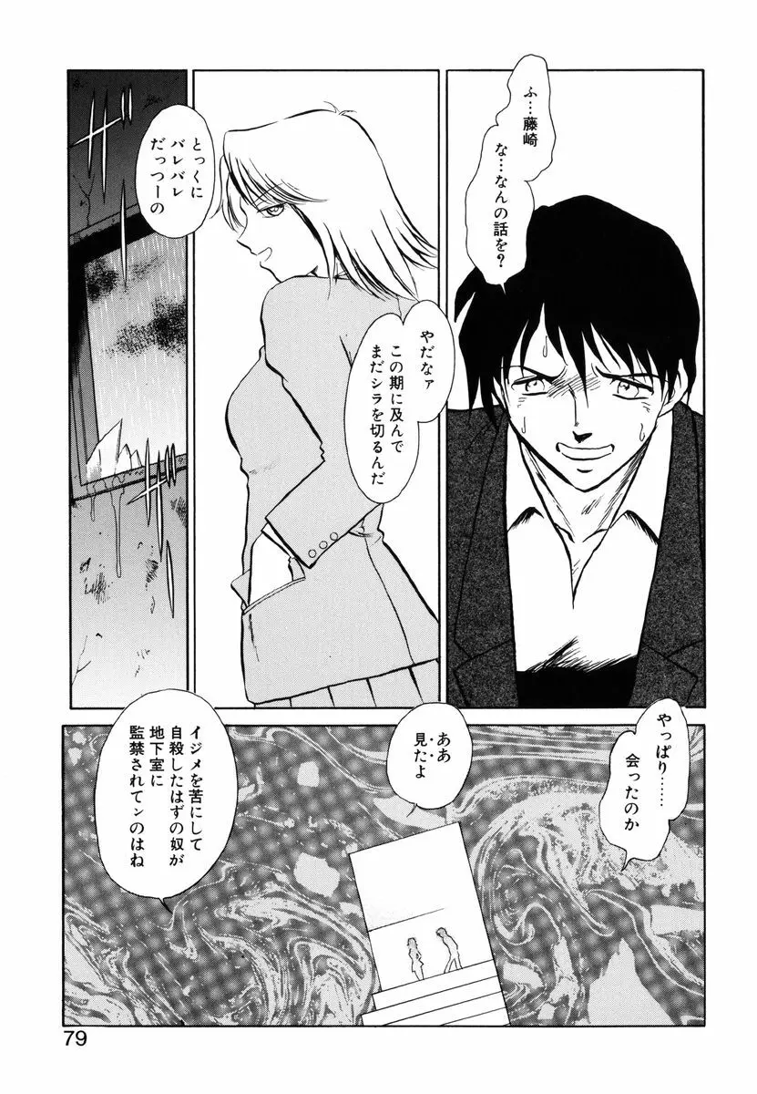 約束 Page.76