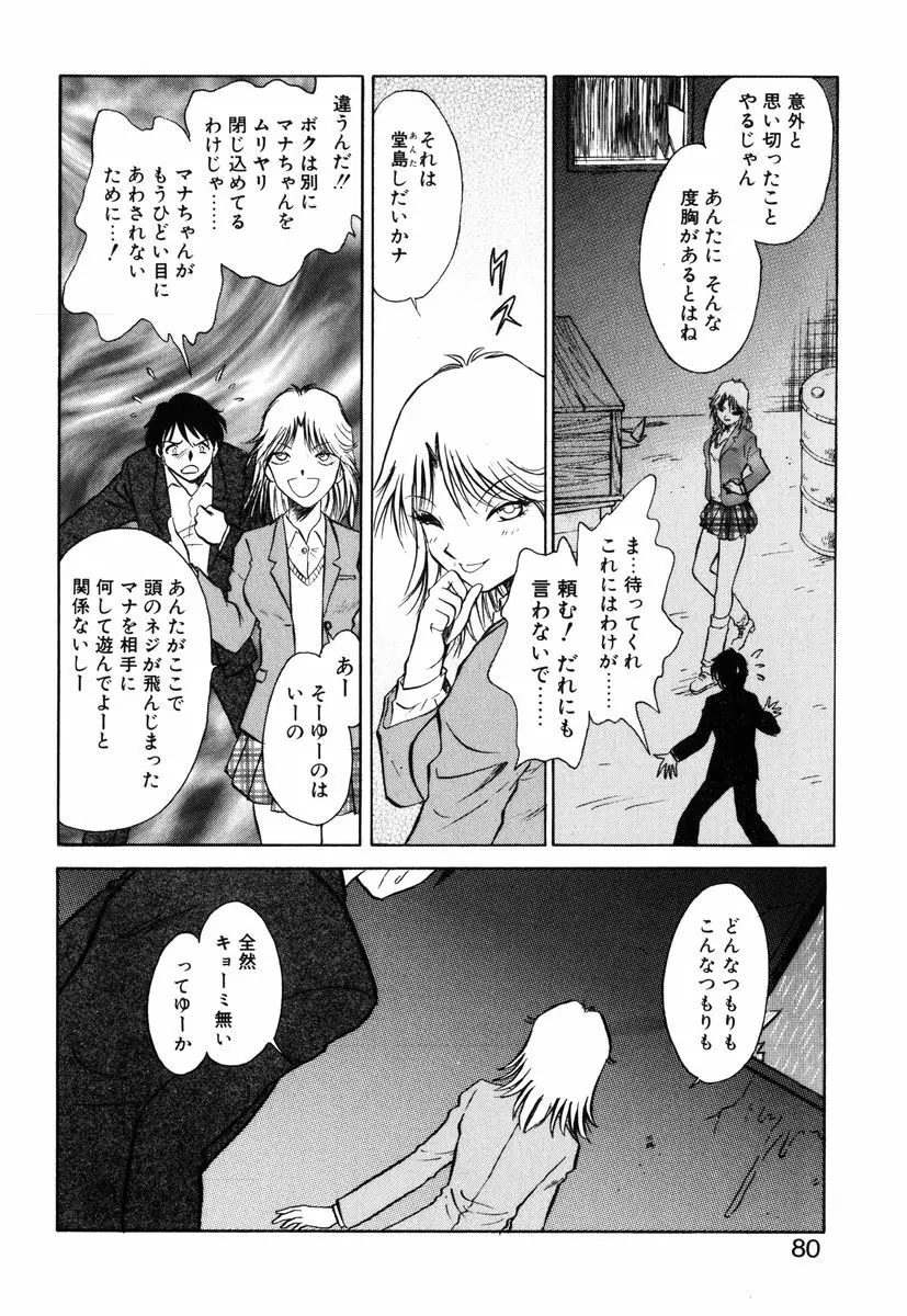 約束 Page.77