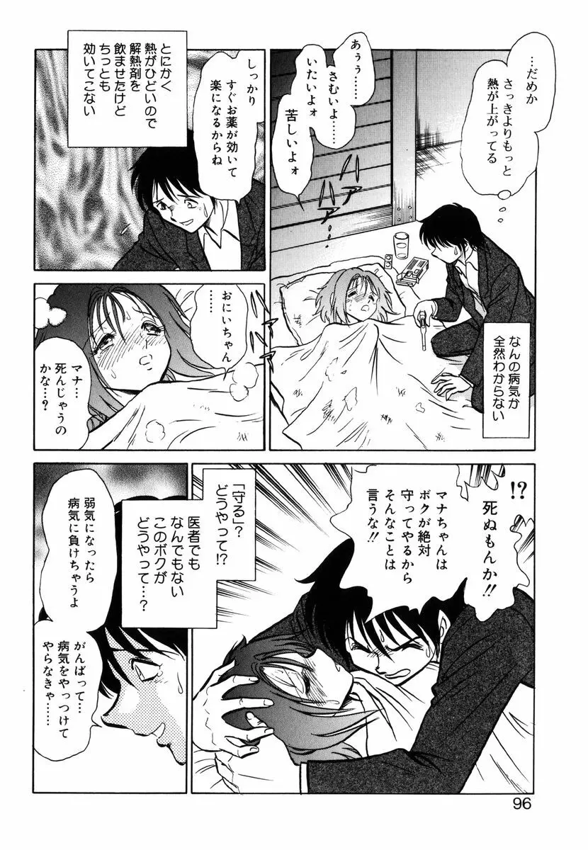 約束 Page.93