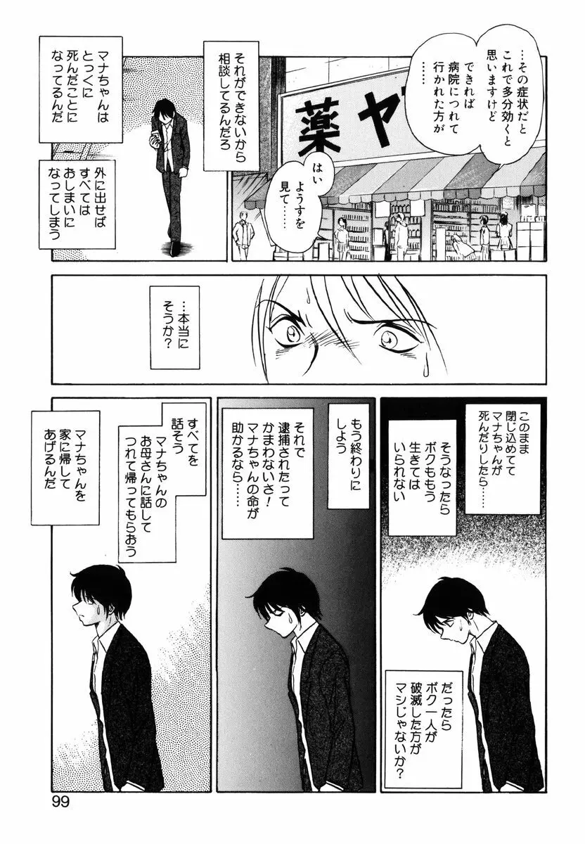 約束 Page.96