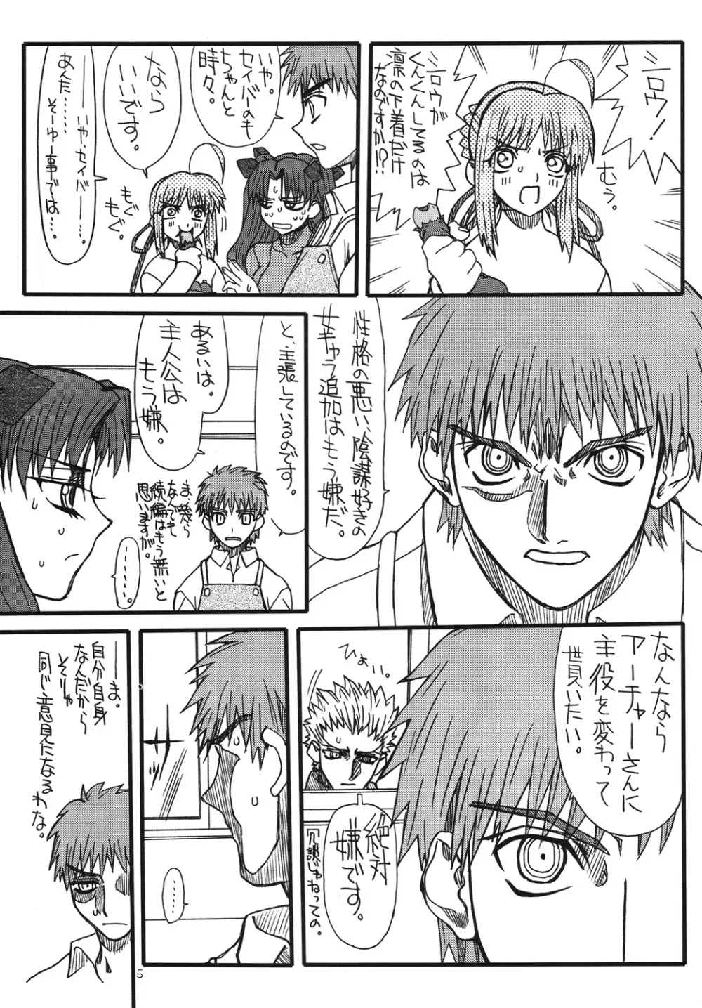 紅ほっぺ 2 Page.4