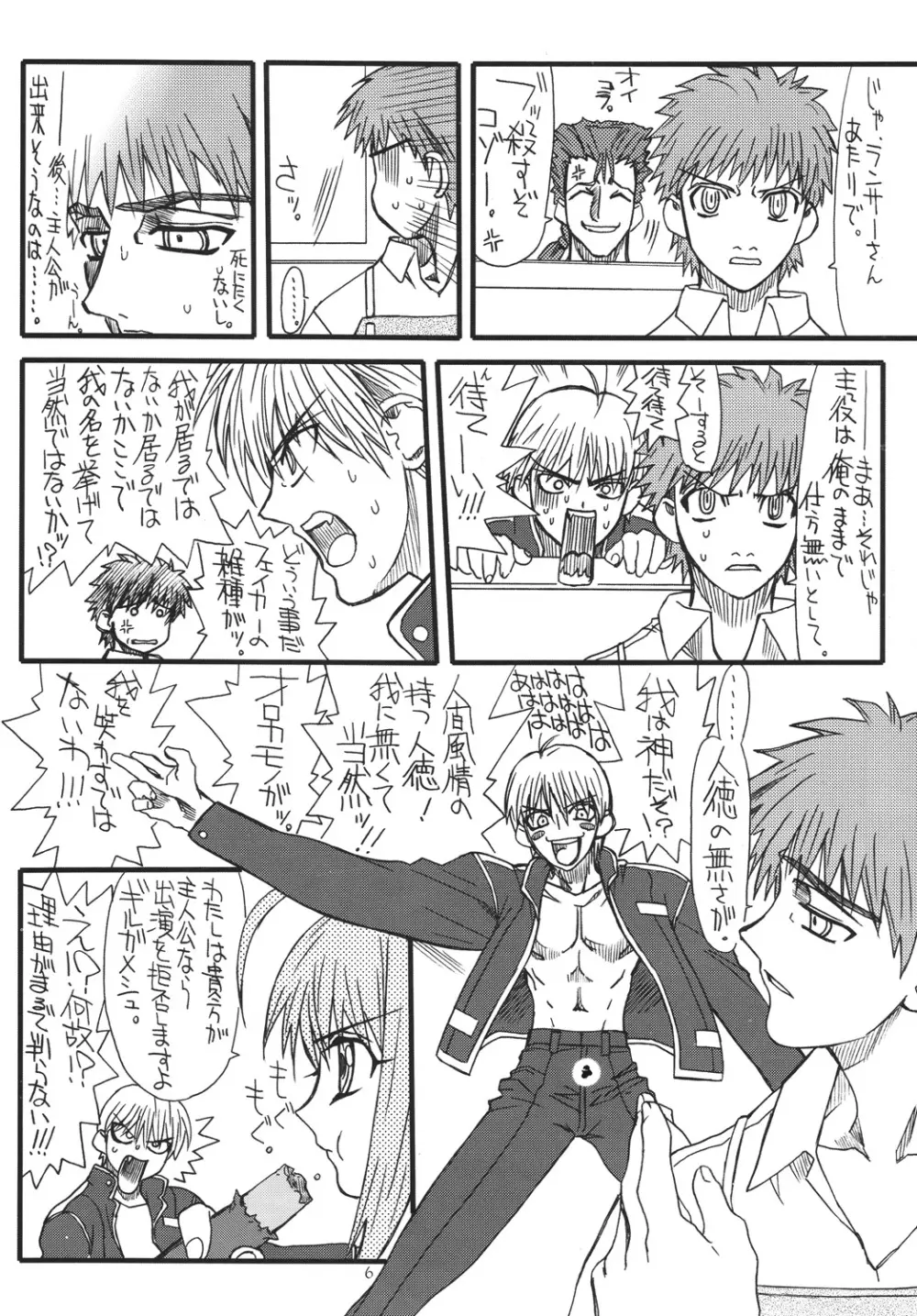 紅ほっぺ 2 Page.5