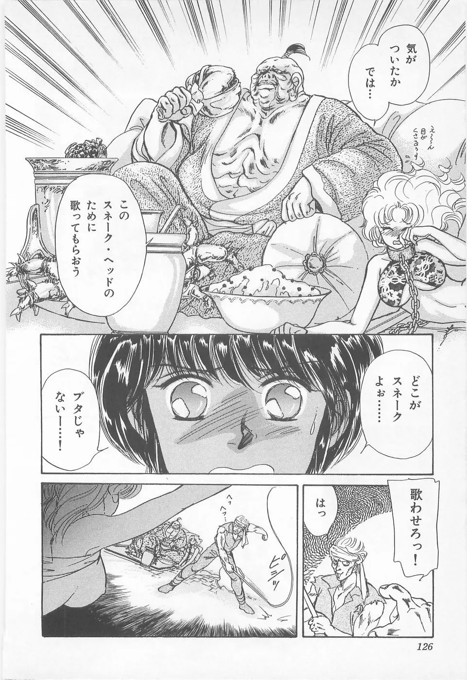 ミッドナイト・パンサー01 Page.126