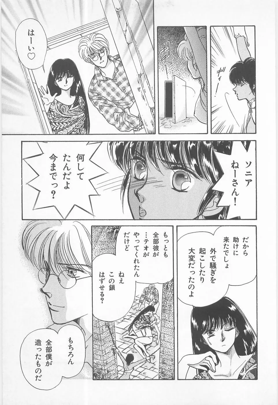 ミッドナイト・パンサー01 Page.145