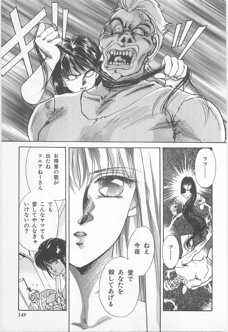 ミッドナイト・パンサー01 Page.149