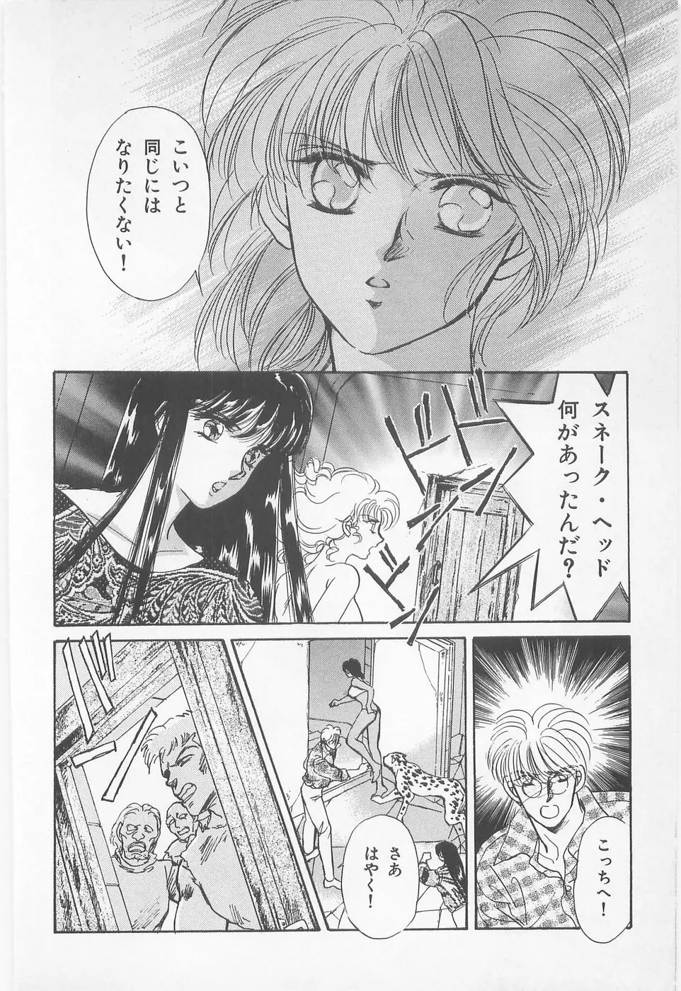 ミッドナイト・パンサー01 Page.152