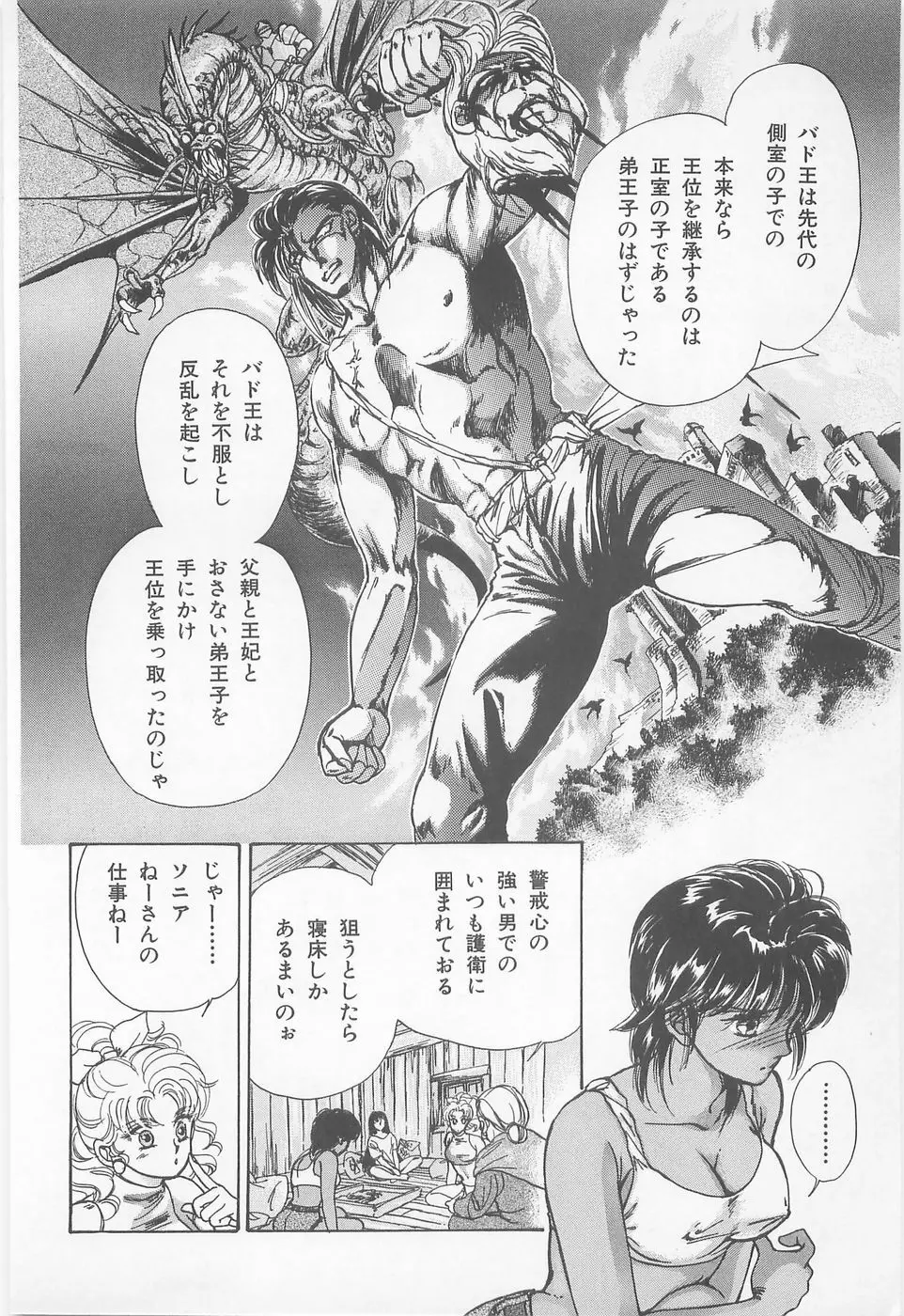 ミッドナイト・パンサー01 Page.22