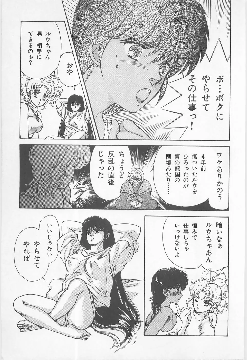 ミッドナイト・パンサー01 Page.23